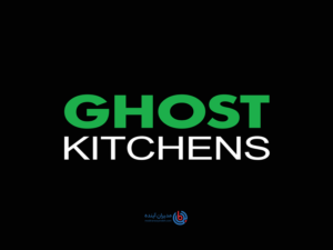 مدل کسب و کار Ghost Kitchen - مدیران آینده