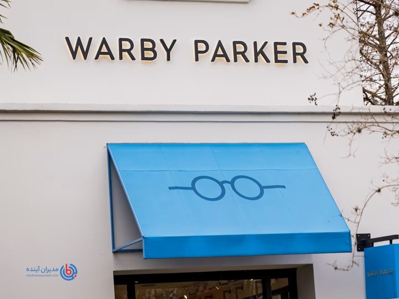 مدل کسب و کار Warby Parker - مدیران آینده